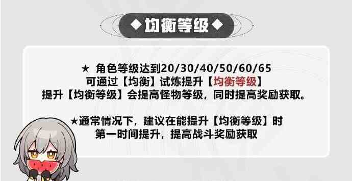 《崩坏：星穹铁道》开荒体力规划1-20级攻略