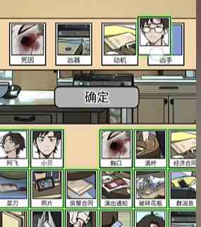 《全民剧本大师》消失的凶器通关攻略
