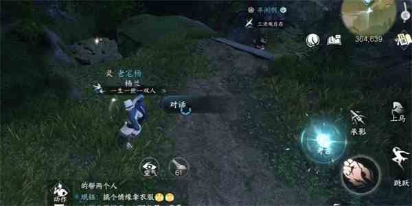 《逆水寒手游》下品养心散获得攻略