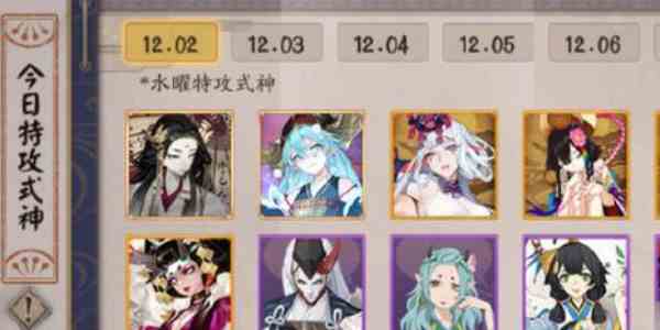 《阴阳师》超鬼王活动举办时间介绍