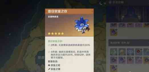 《原神》凌霜圣遗物选择建议