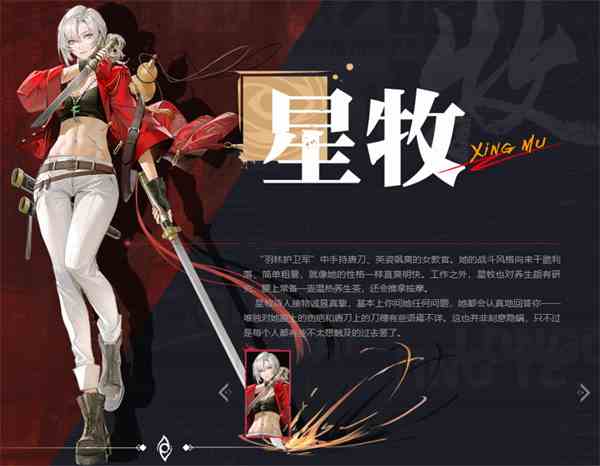 《归龙潮》角色大全一览
