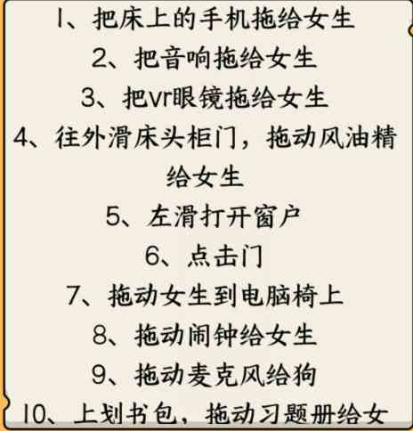 《想不到鸭》守岁帮小姐姐熬到大年初一通关攻略