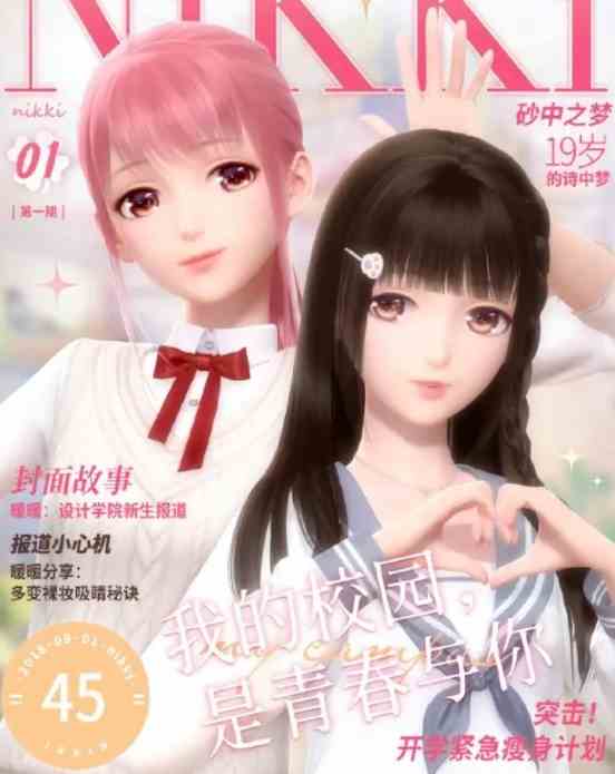 《闪耀暖暖》学霸的秘密武器搭配攻略