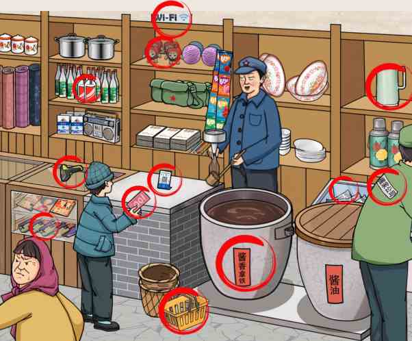 《就我眼神好》怀旧小商铺通关攻略