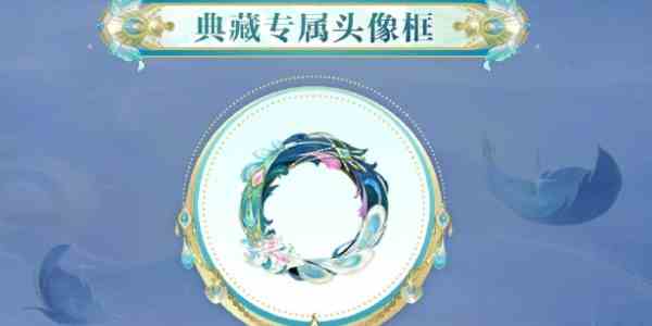 《阴阳师》孔雀明王全新典藏皮肤上线时间介绍