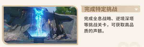 《鸣潮》声骸获得方法