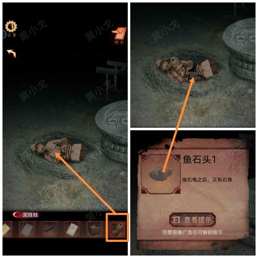 《阴阳锅3：阴缘牵》第三章攻略图文（下）