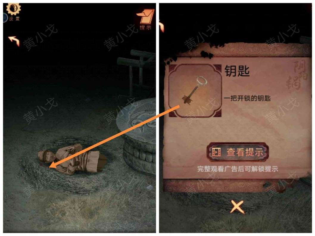 《阴阳锅3：阴缘牵》第三章攻略图文（下）