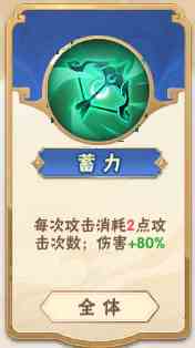 《终末之歌》蓄力锦囊使用技巧