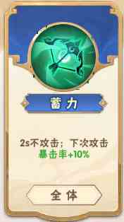 《终末之歌》蓄力锦囊使用技巧