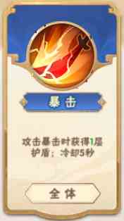 《终末之歌》暴击锦囊使用技巧