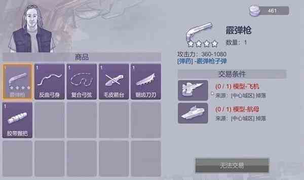 《阿瑞斯病毒2》飞机模型获取攻略