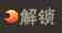 《终末之歌》武将升星消耗材料汇总