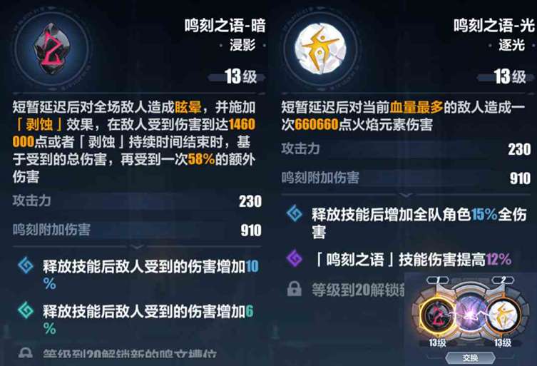 《崩坏3》盐雪沙痕鸣刻试炼暗打法攻略