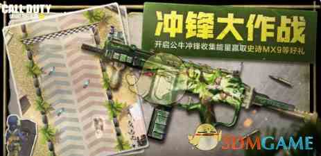《使命召唤手游》7月21日活动汇总 