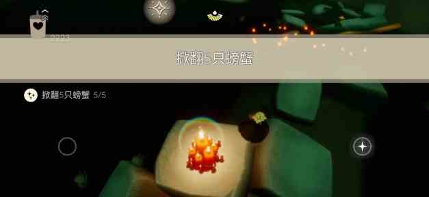 《光遇》9月25日每日任务完成攻略