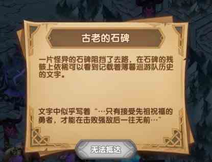 《剑与远征》古墓迷踪试炼通关路线一览