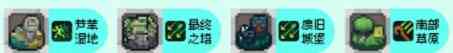 《元气骑士前传》风暴刺客装备词条推荐一览