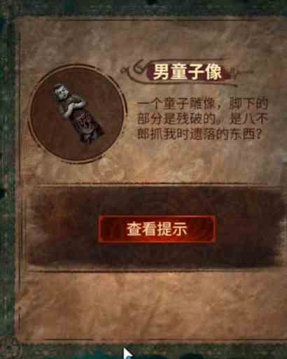 《纸嫁衣7卿不负》第五章返殃通关攻略