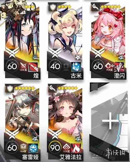游侠网1