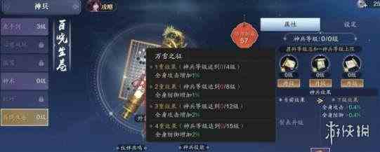 游侠网4