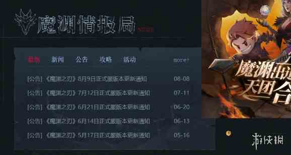 游侠网2