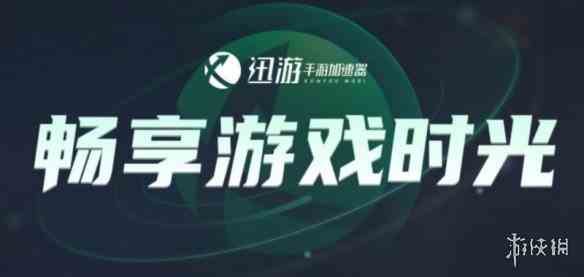 游侠网8