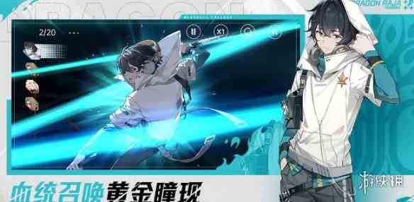 游侠网2