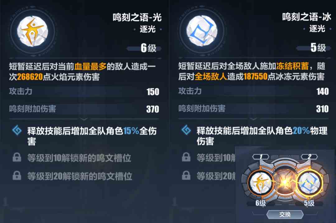 《崩坏3》鸣刻试炼光打法攻略