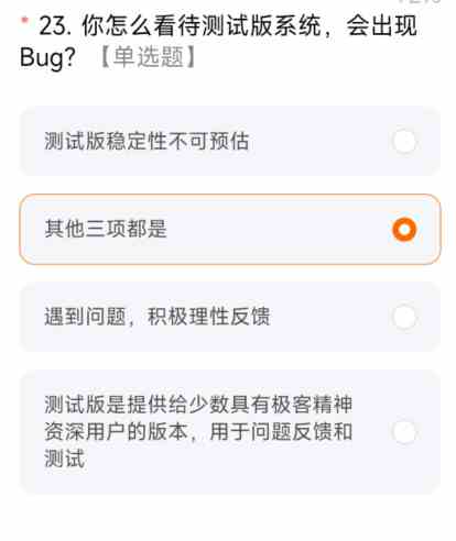 miui14答题测试全部答案
