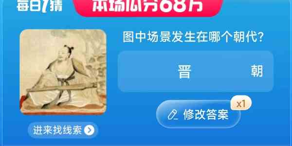 淘宝每日一猜答案7.21