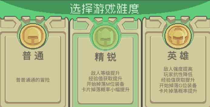 《元气骑士前传》羁绊掉落位置一览