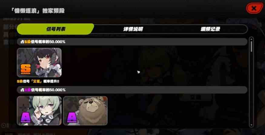 《绝区零》抽卡保底机制分享