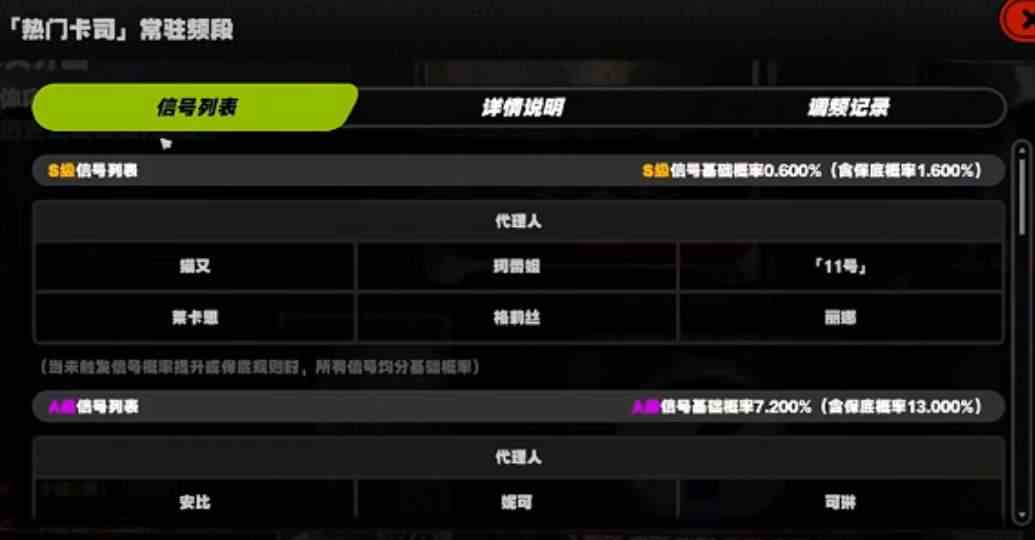 《绝区零》抽卡保底机制分享