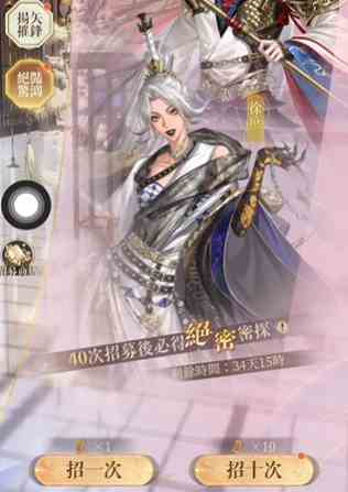 《代号鸢》白金币使用攻略