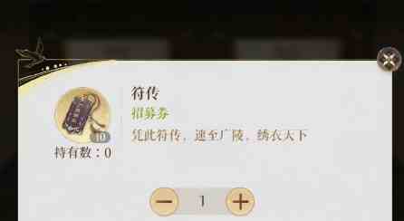 《代号鸢》白金币使用攻略