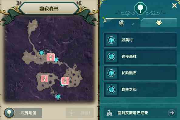 《二之国：交错世界》景点位置攻略