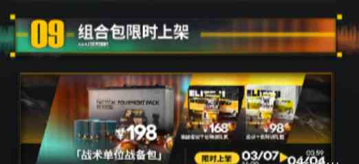 《明日方舟》水晶箭行动活动汇总