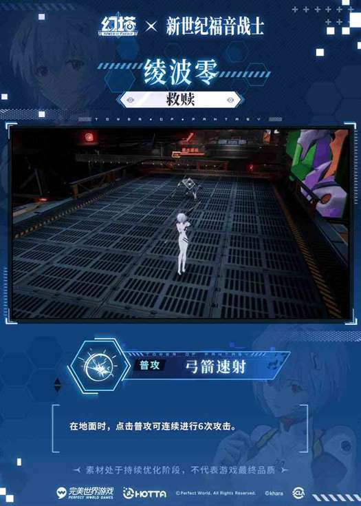 《幻塔》绫波零技能介绍一览