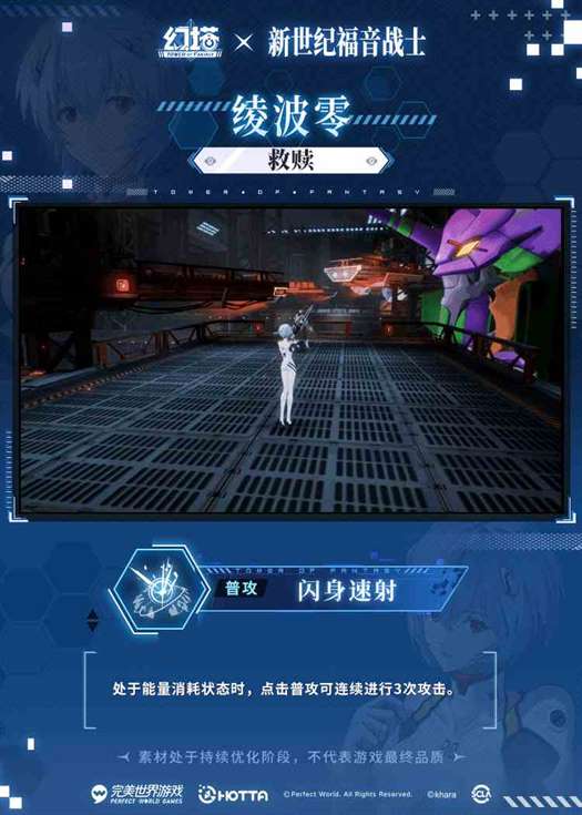 《幻塔》绫波零技能介绍一览