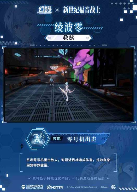 《幻塔》绫波零技能介绍一览