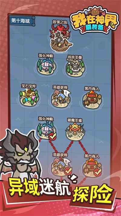 《我在神界刷装备》推图阵容推荐