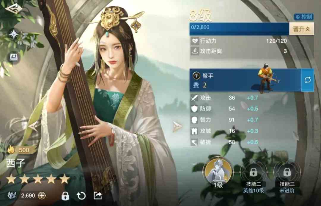 《世界启元》西子技能及阵容推荐