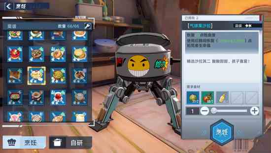 《幻塔》气球果沙拉制作方法介绍