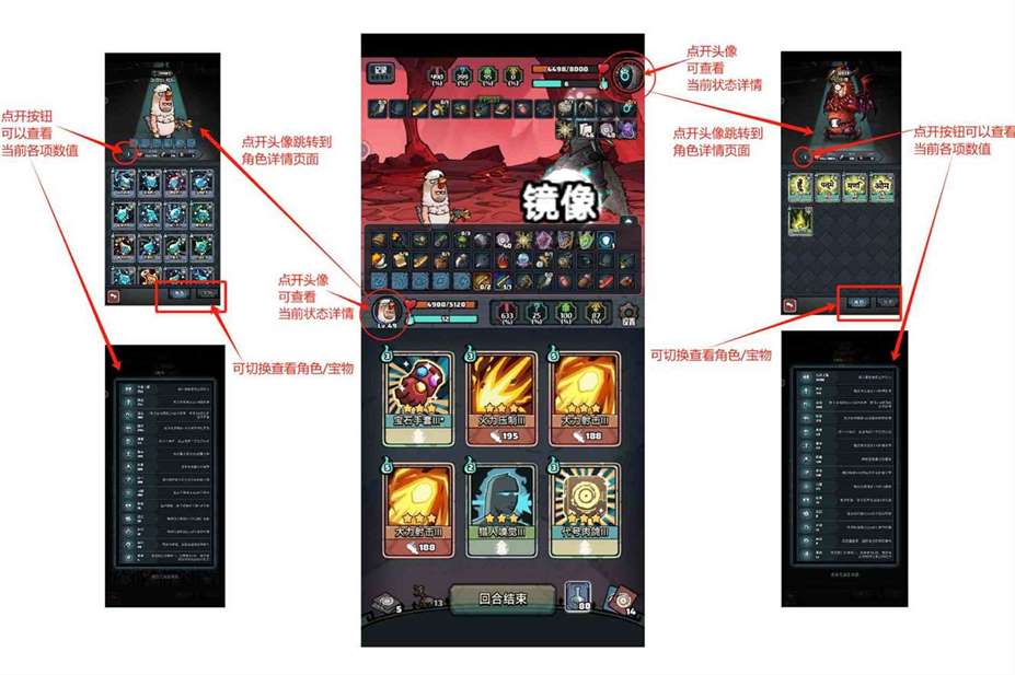 《代号肉鸽》战斗界面介绍