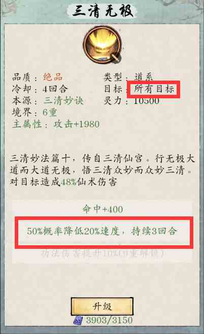 《修真江湖2》宗门攻略大全