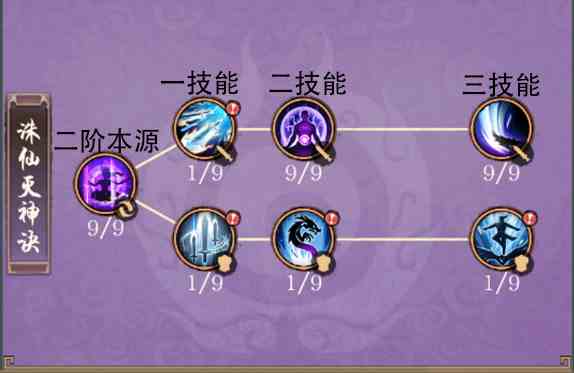 《修真江湖2》宗门攻略大全