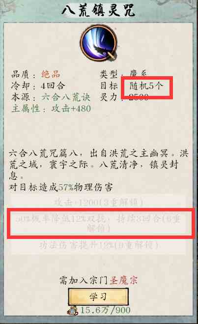 《修真江湖2》宗门攻略大全