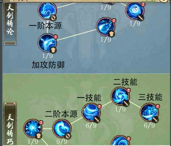 《修真江湖2》宗门攻略大全